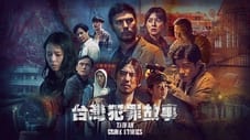Taiwan Crime Stories 1. Sezon 11. Bölüm